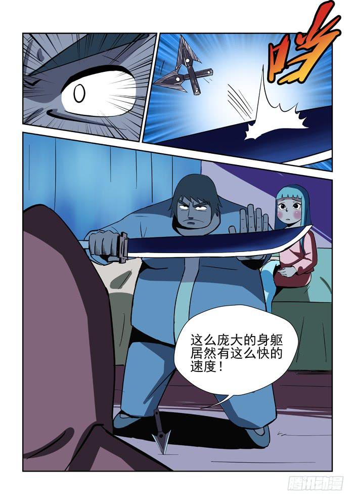 《ok大王》15.第二任务（三） 第8页