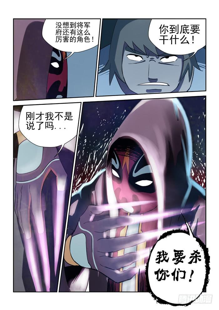 《ok大王》15.第二任务（三） 第9页