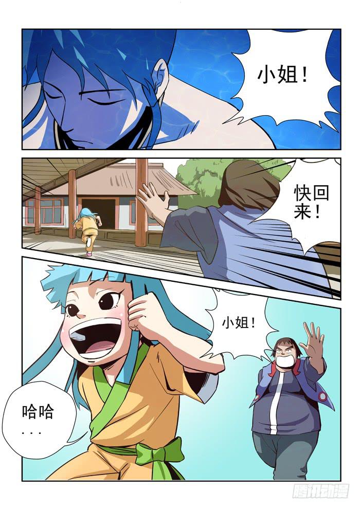 《ok大王》13.第二任务（一） 第1页