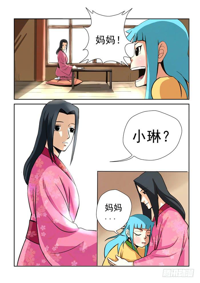 《ok大王》13.第二任务（一） 第2页