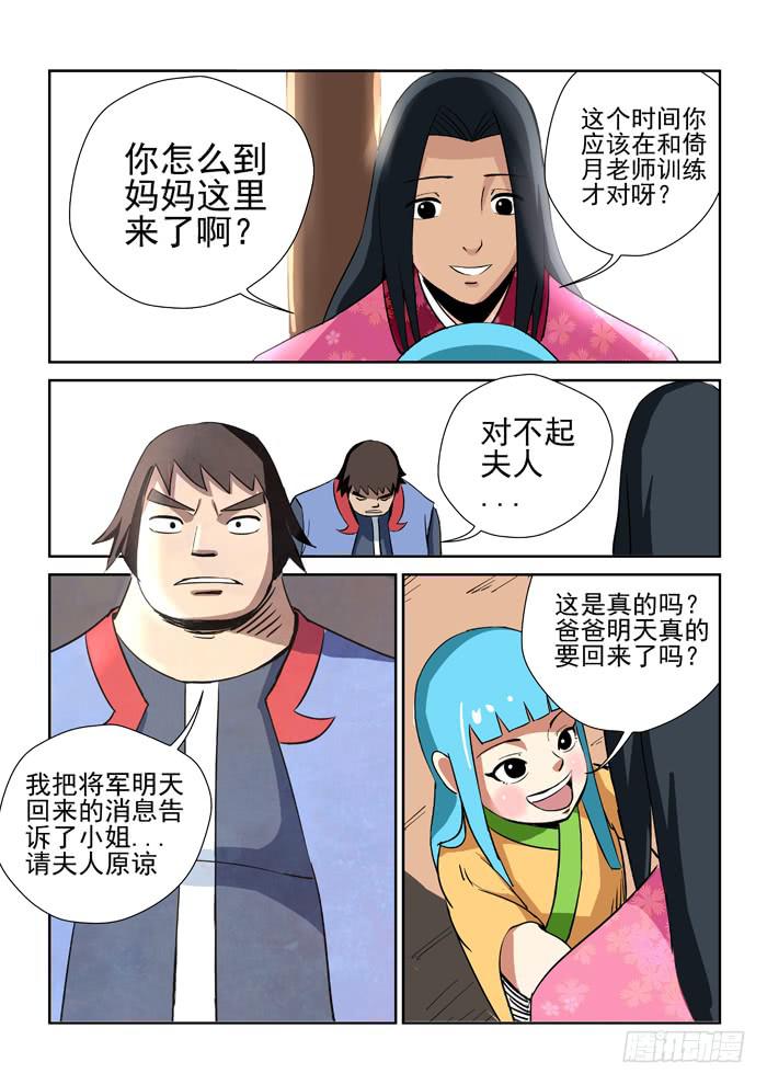 《ok大王》13.第二任务（一） 第3页