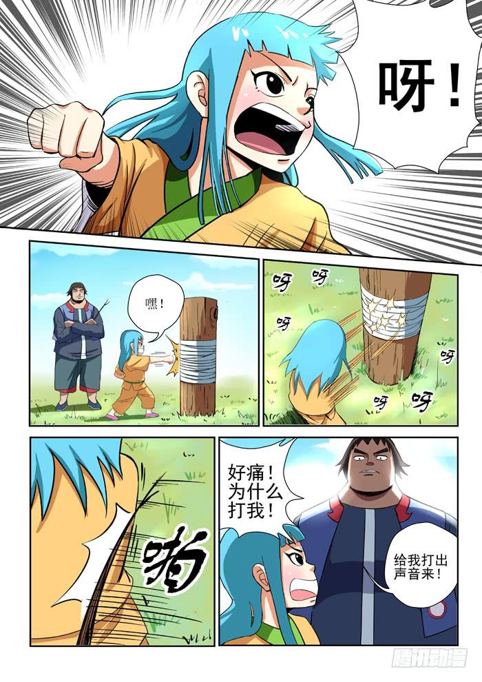 《ok大王》13.第二任务（一） 第5页