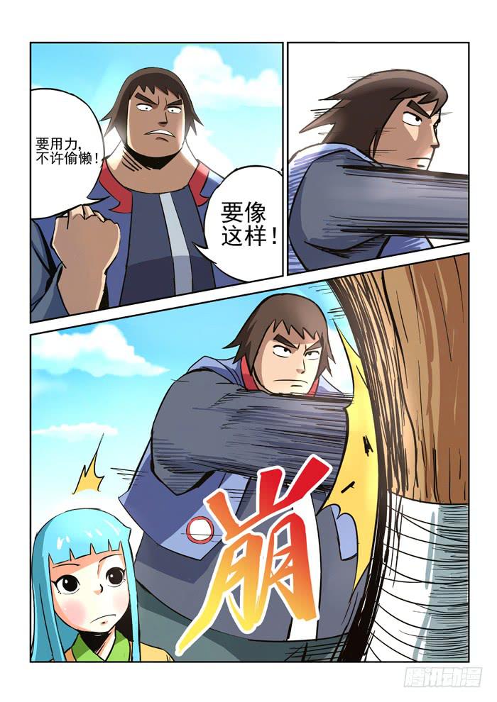《ok大王》13.第二任务（一） 第6页