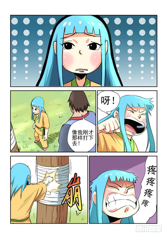 《ok大王》13.第二任务（一） 第7页