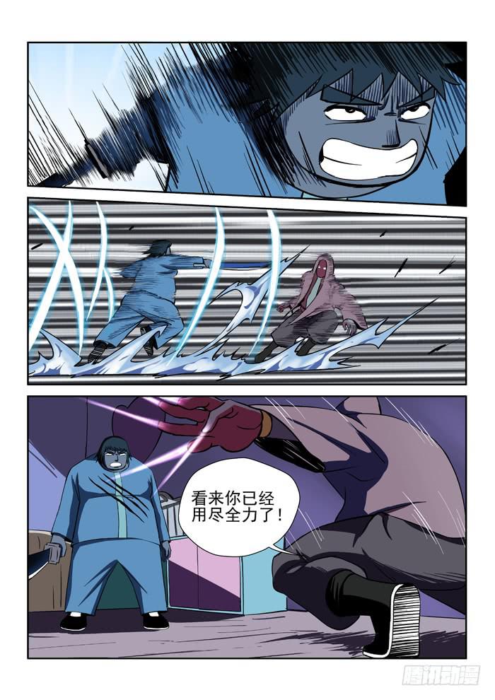 《ok大王》16.第二任务（四） 第10页
