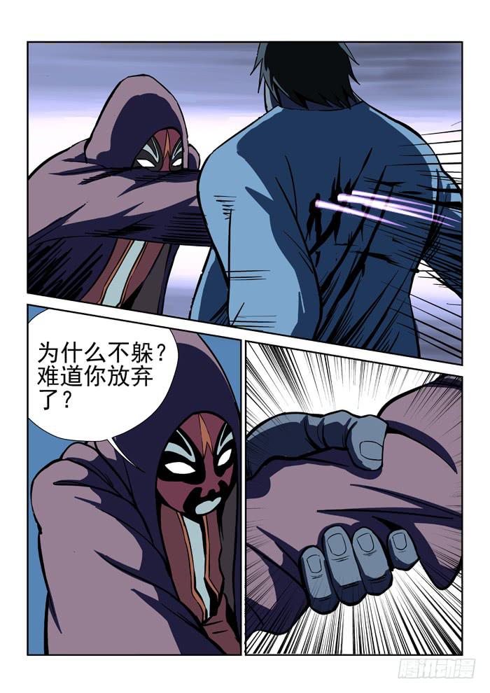《ok大王》16.第二任务（四） 第13页