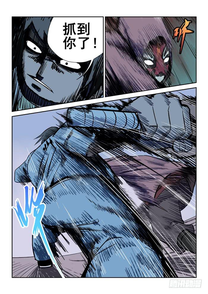 《ok大王》16.第二任务（四） 第14页