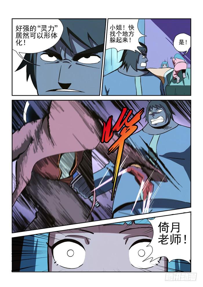 《ok大王》16.第二任务（四） 第1页