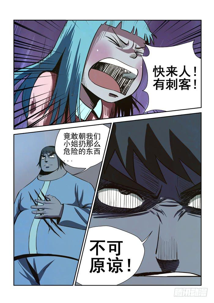 《ok大王》16.第二任务（四） 第2页