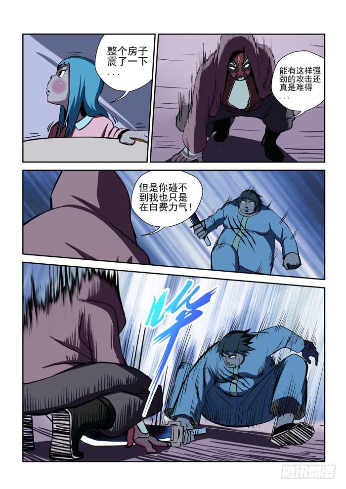 《ok大王》16.第二任务（四） 第7页