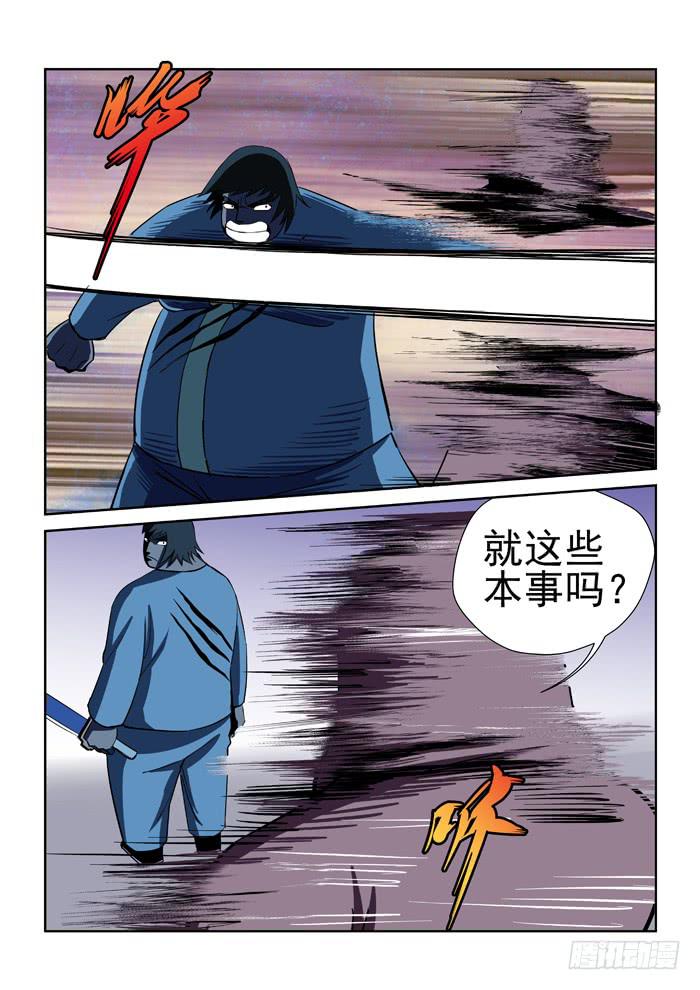《ok大王》16.第二任务（四） 第9页