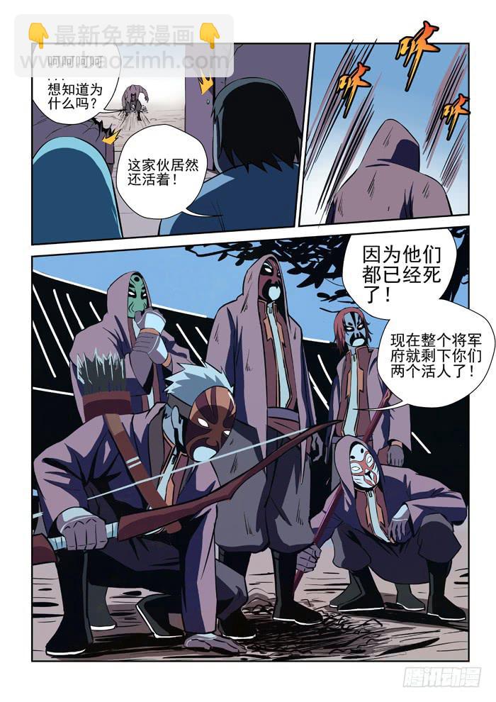 《ok大王》17.第二任务（五） 第4页