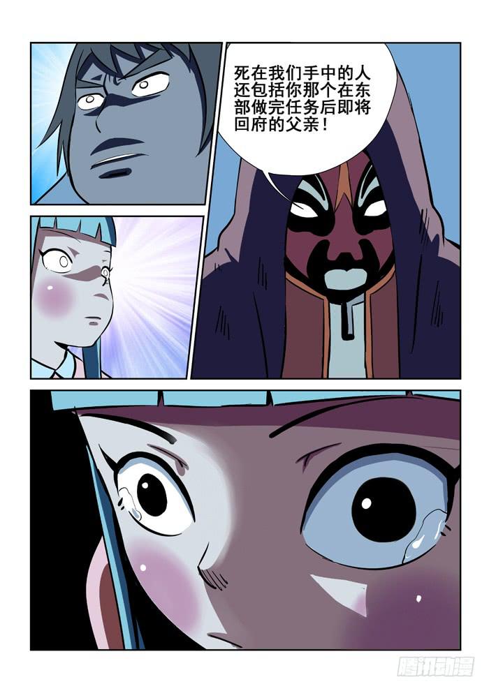 《ok大王》17.第二任务（五） 第5页
