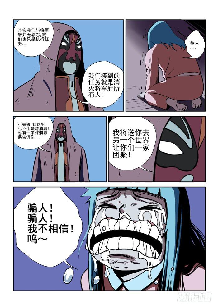 《ok大王》17.第二任务（五） 第6页