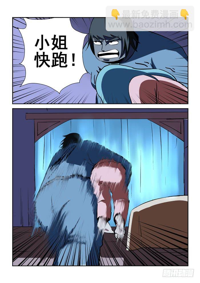 《ok大王》17.第二任务（五） 第7页