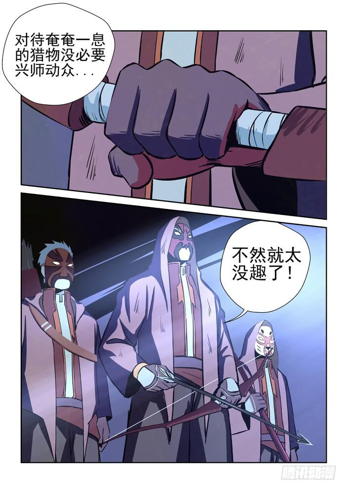 《ok大王》17.第二任务（五） 第9页