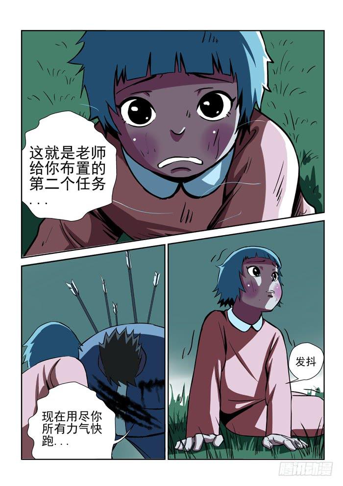 《ok大王》18.第二任务（六） 第10页