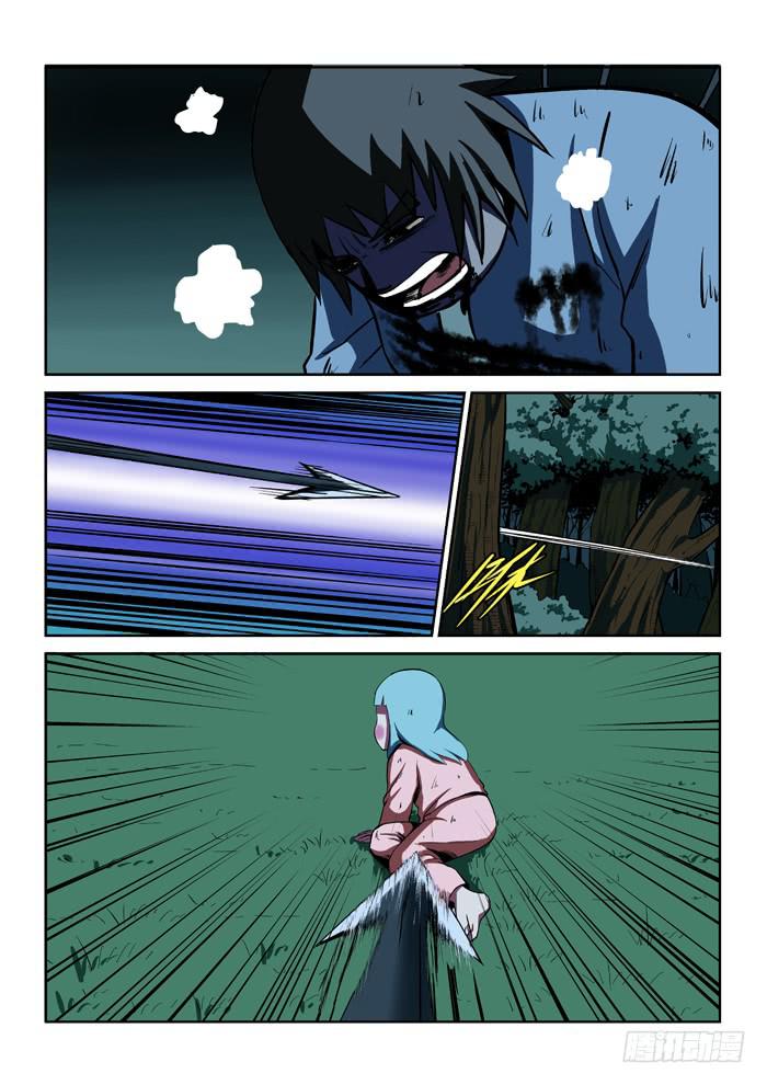 《ok大王》18.第二任务（六） 第6页