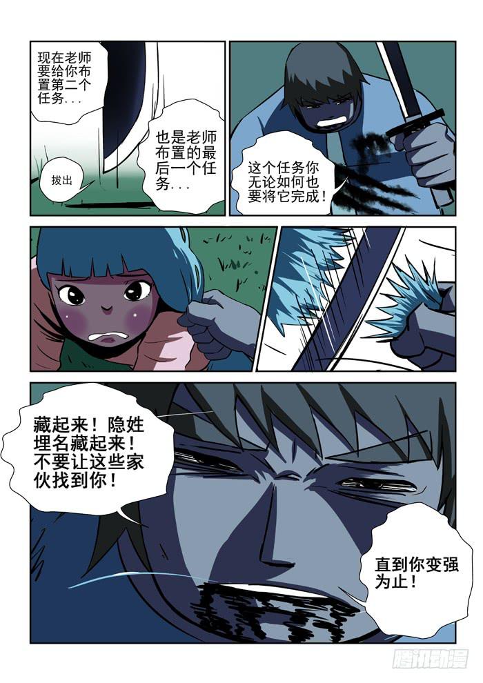 《ok大王》18.第二任务（六） 第9页