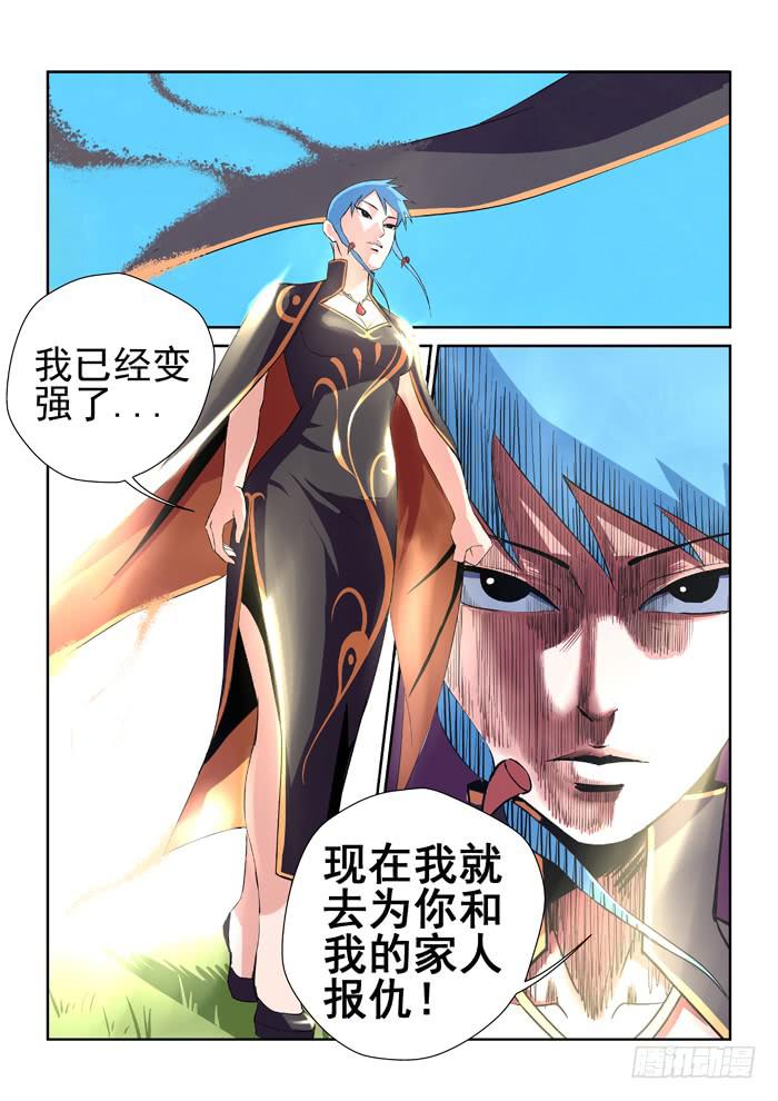 《ok大王》20.东部 第2页