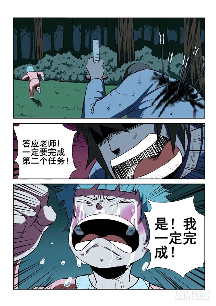 《ok大王》19.第二任务（七） 第1页
