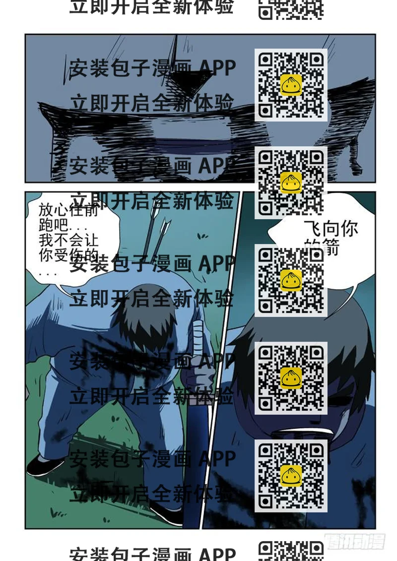 《ok大王》19.第二任务（七） 第2页