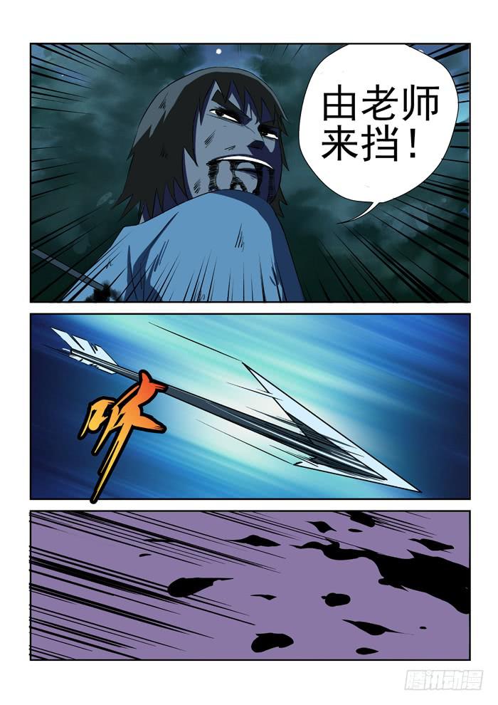 《ok大王》19.第二任务（七） 第3页