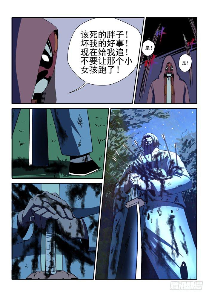 《ok大王》19.第二任务（七） 第4页