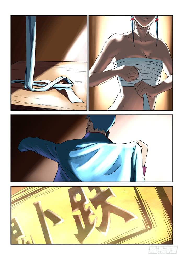 《ok大王》19.第二任务（七） 第8页