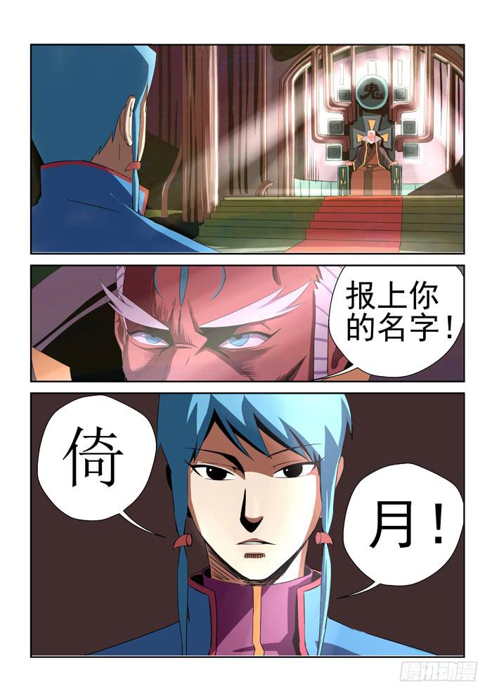 《ok大王》19.第二任务（七） 第9页