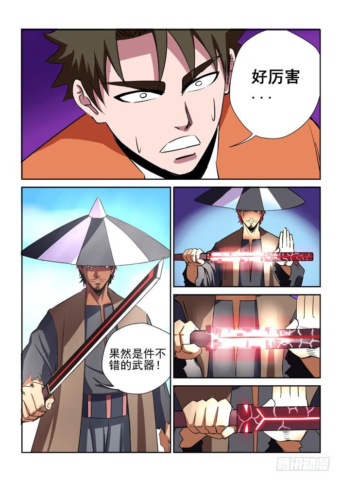 《ok大王》21.刀 第11页