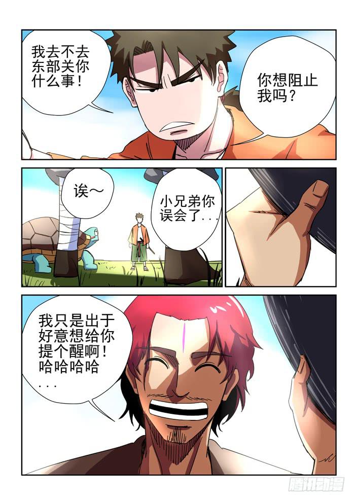 《ok大王》21.刀 第1页