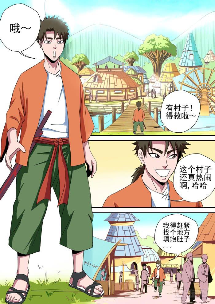 《ok大王》22.东部，我来了 第6页
