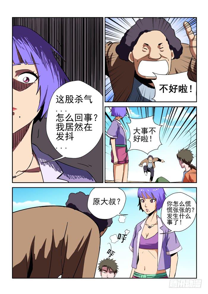 《ok大王》24.山贼 第1页
