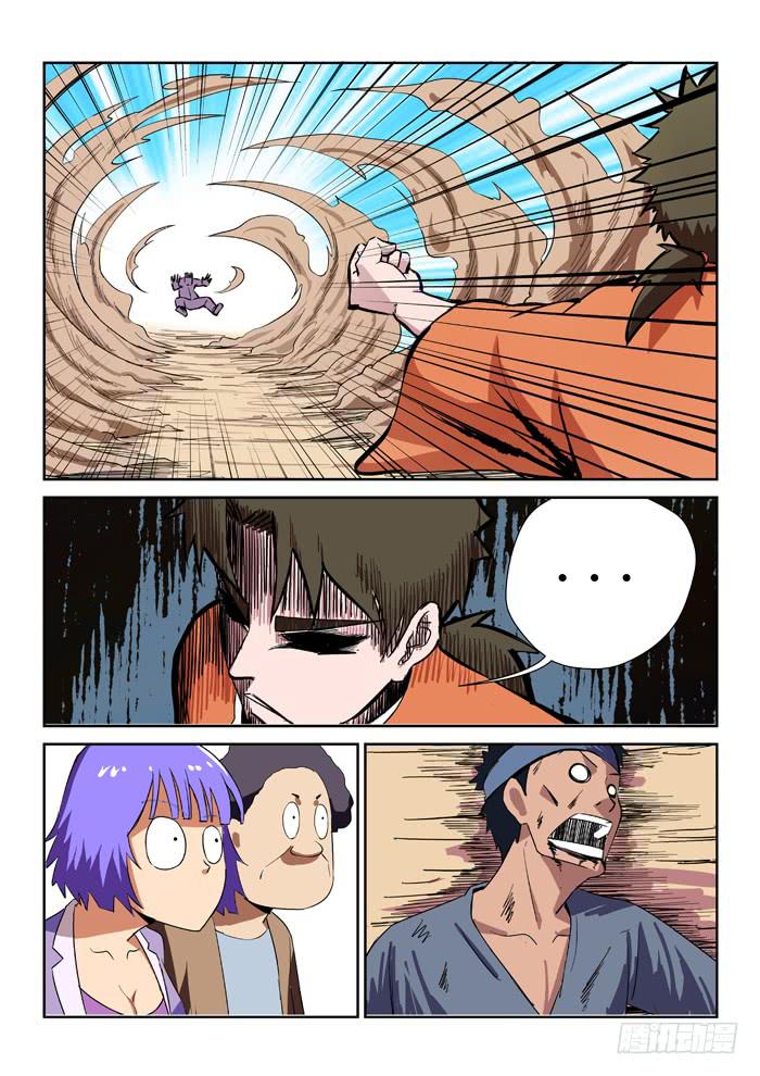 《ok大王》24.山贼 第8页