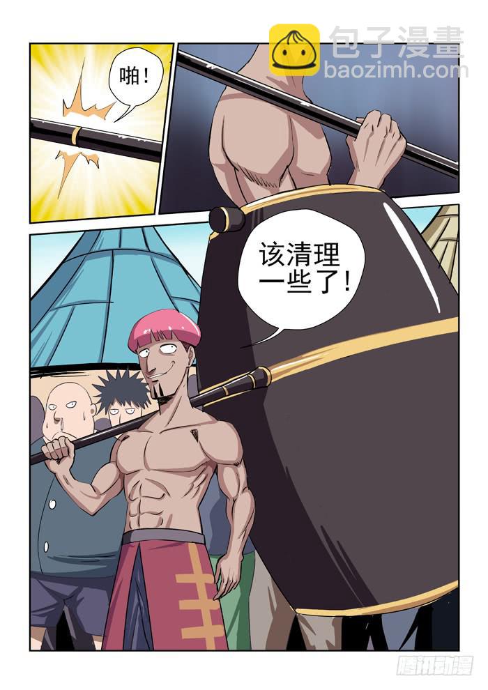 《ok大王》26.二当家的 第7页