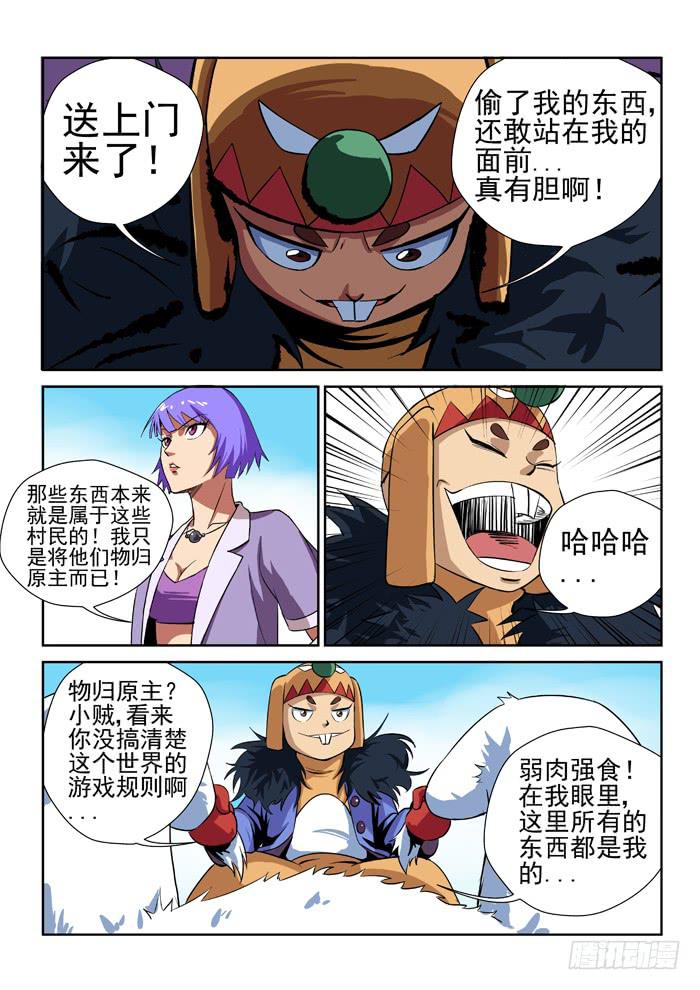 《ok大王》25.帅萌王 第10页