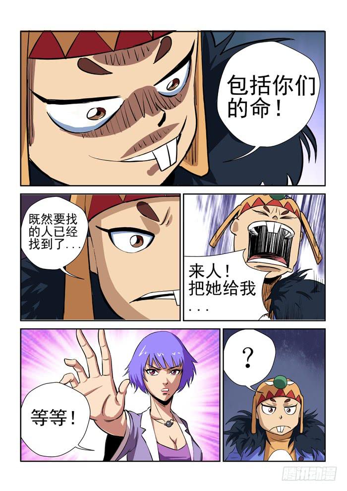 《ok大王》25.帅萌王 第11页