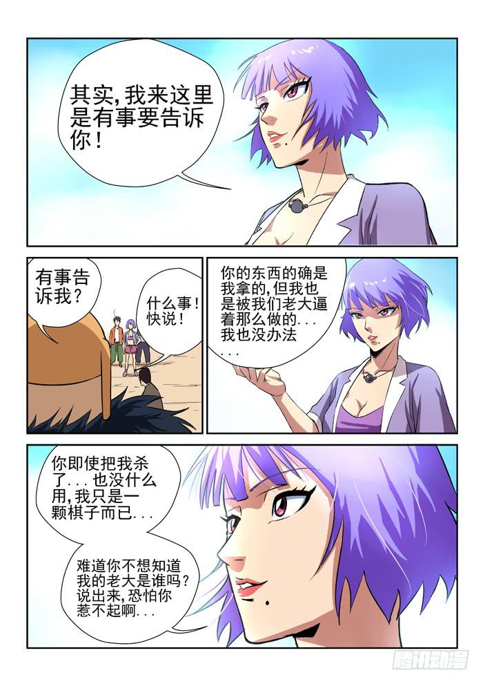 《ok大王》25.帅萌王 第12页