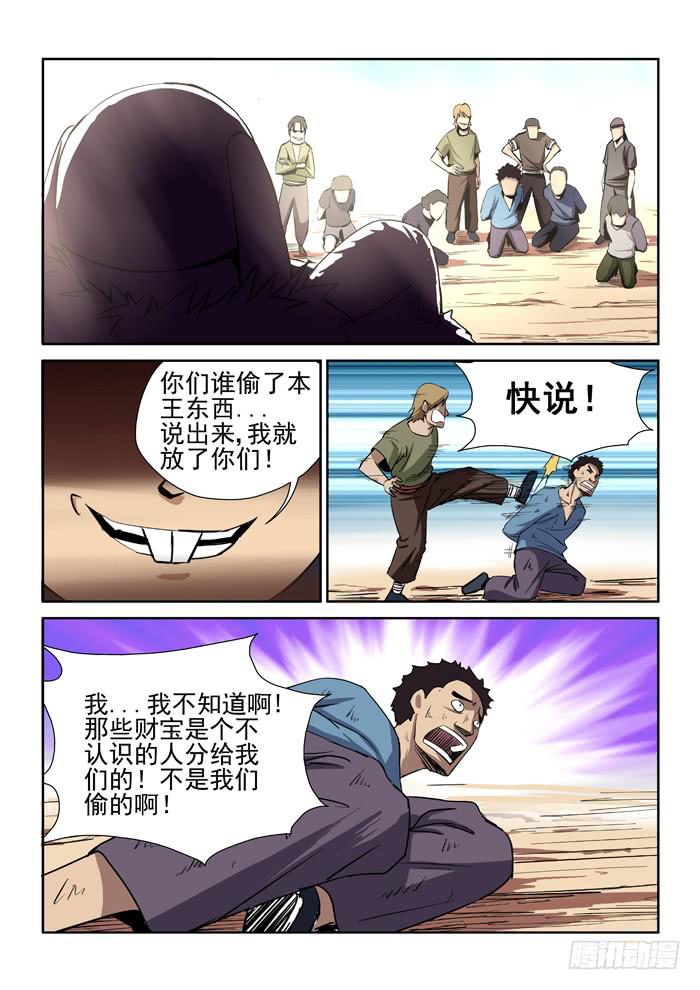 《ok大王》25.帅萌王 第4页