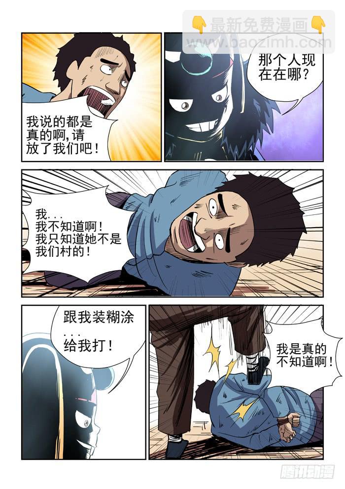 《ok大王》25.帅萌王 第5页