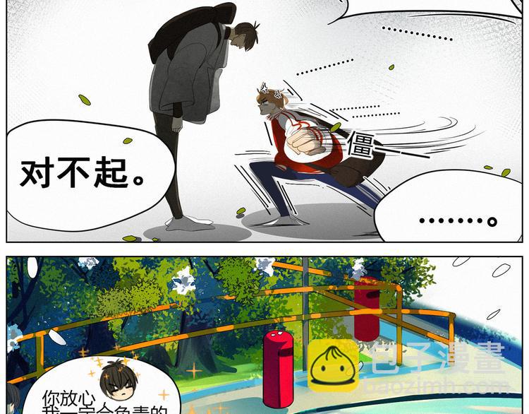 《纯蓝》【日常】第一话 第11页