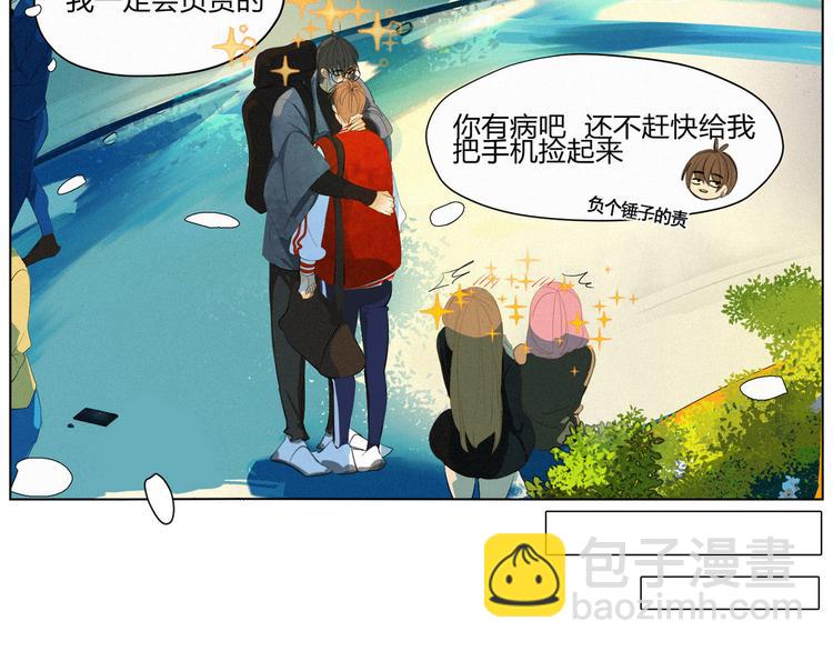 《纯蓝》【日常】第一话 第12页