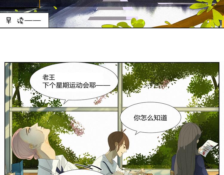《纯蓝》【日常】第一话 第17页