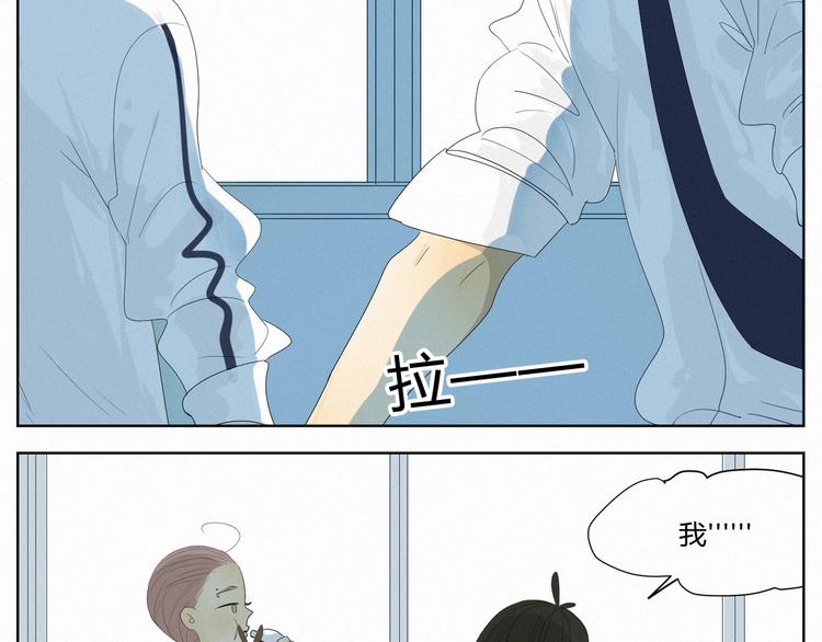 《纯蓝》【日常】第一话 第23页
