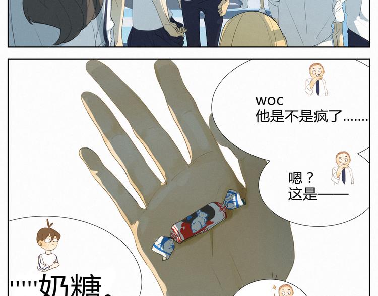 《纯蓝》【日常】第一话 第26页