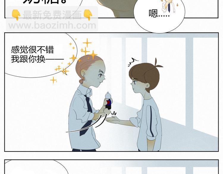 《纯蓝》【日常】第一话 第27页