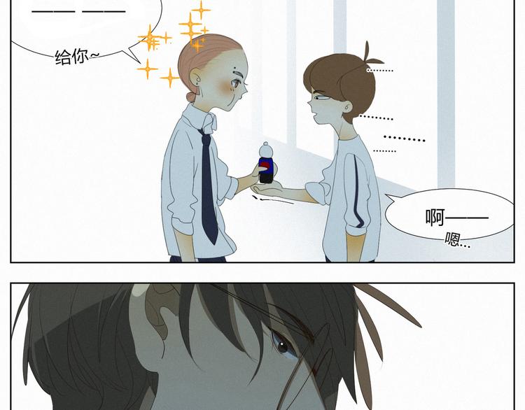 《纯蓝》【日常】第一话 第28页