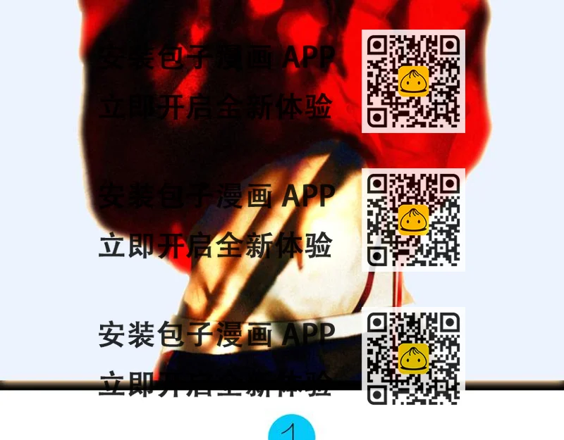 《纯蓝》【日常】第一话 第2页