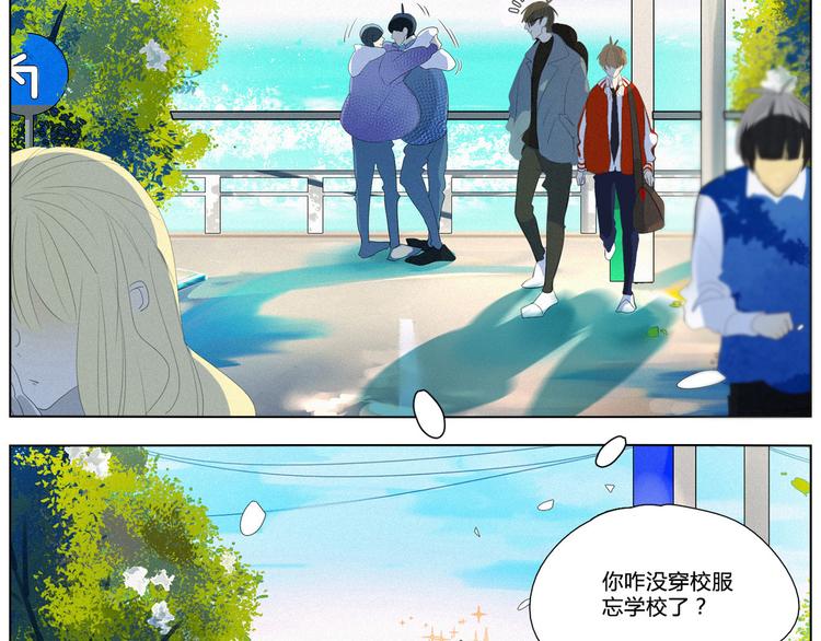 《纯蓝》【日常】第一话 第4页